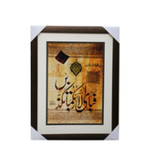 quranic calligraphy scenary frame 12x16