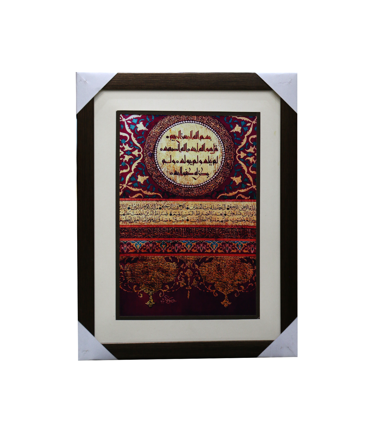 quranic calligraphy scenary frame 12x16