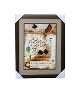 quranic calligraphy scenary frame 12x16