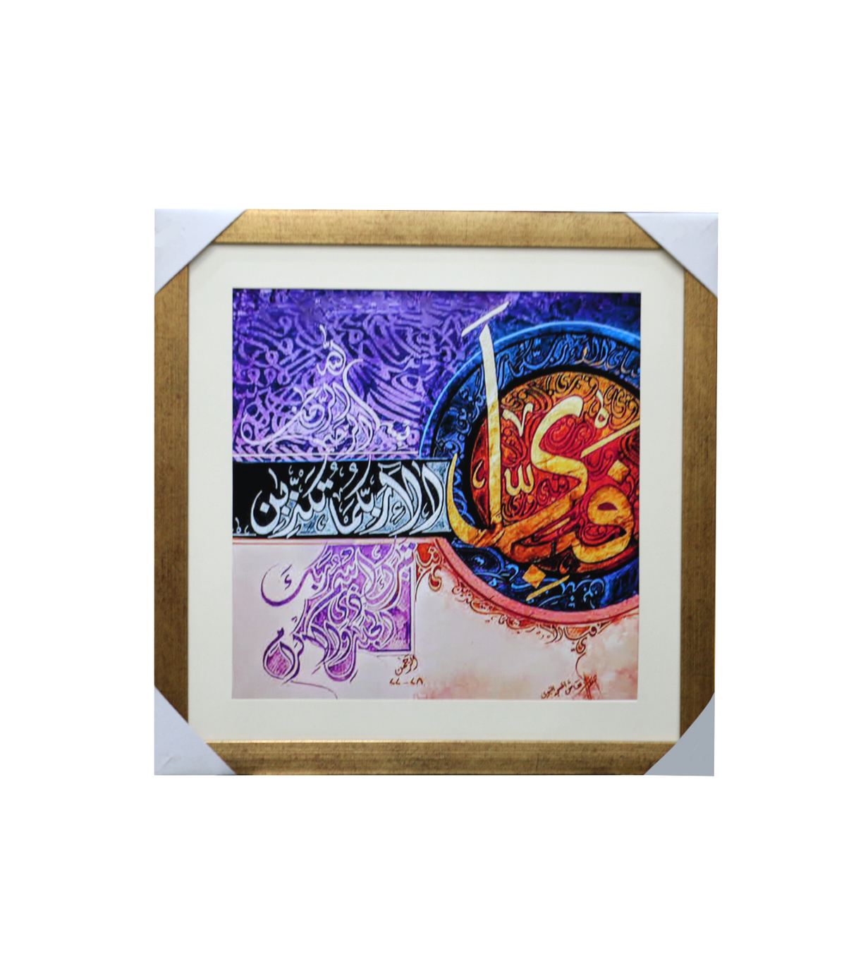 quranic calligraphy scenary frame 15x15