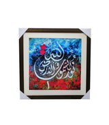 quranic calligraphy scenary frame 15x15