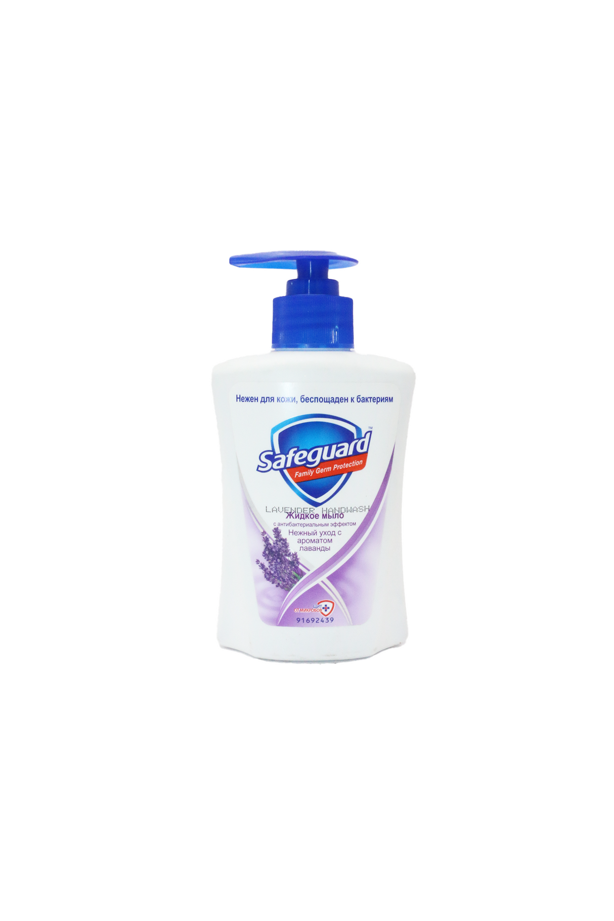 safeguard hand wash lavender 225ml